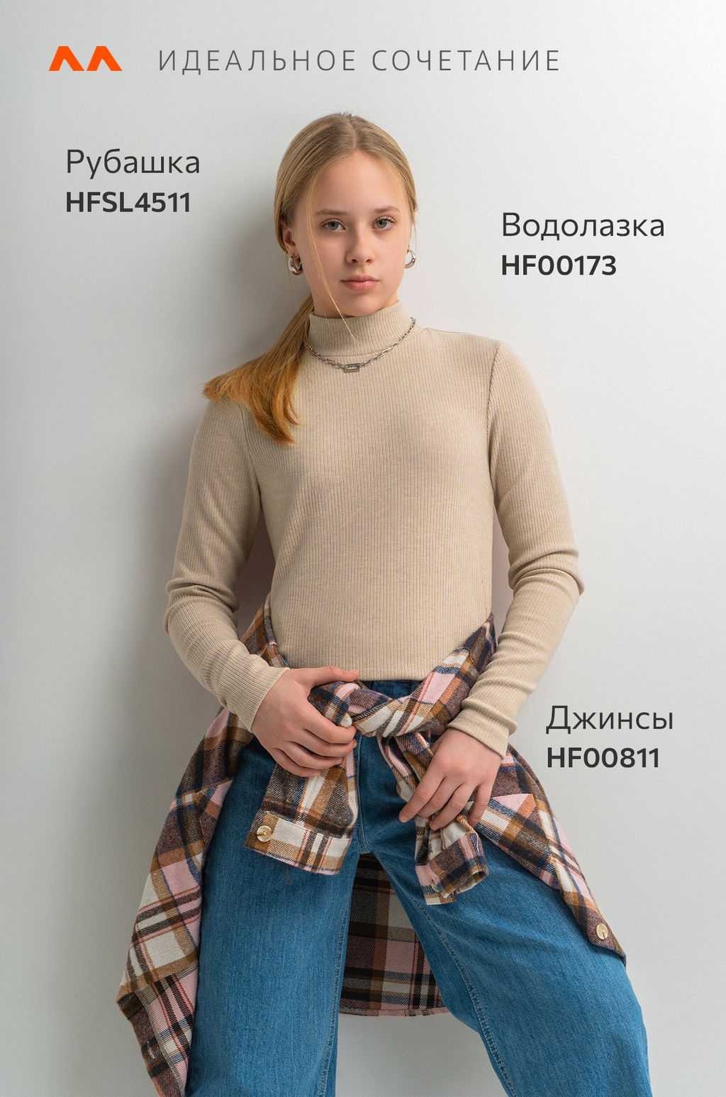 Водолазка для девочки Happyfox