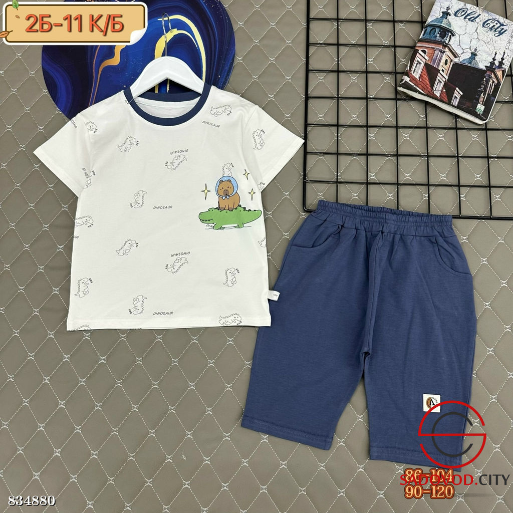 Костюм спортивный для мальчика