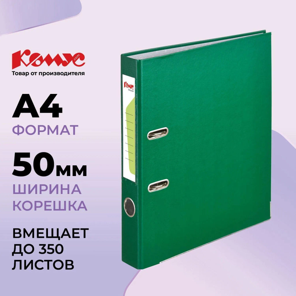 Папка-регистратор Комус Экономи 50мм зеленая, ПБП1, карм.кор., мет.уг  фото 2