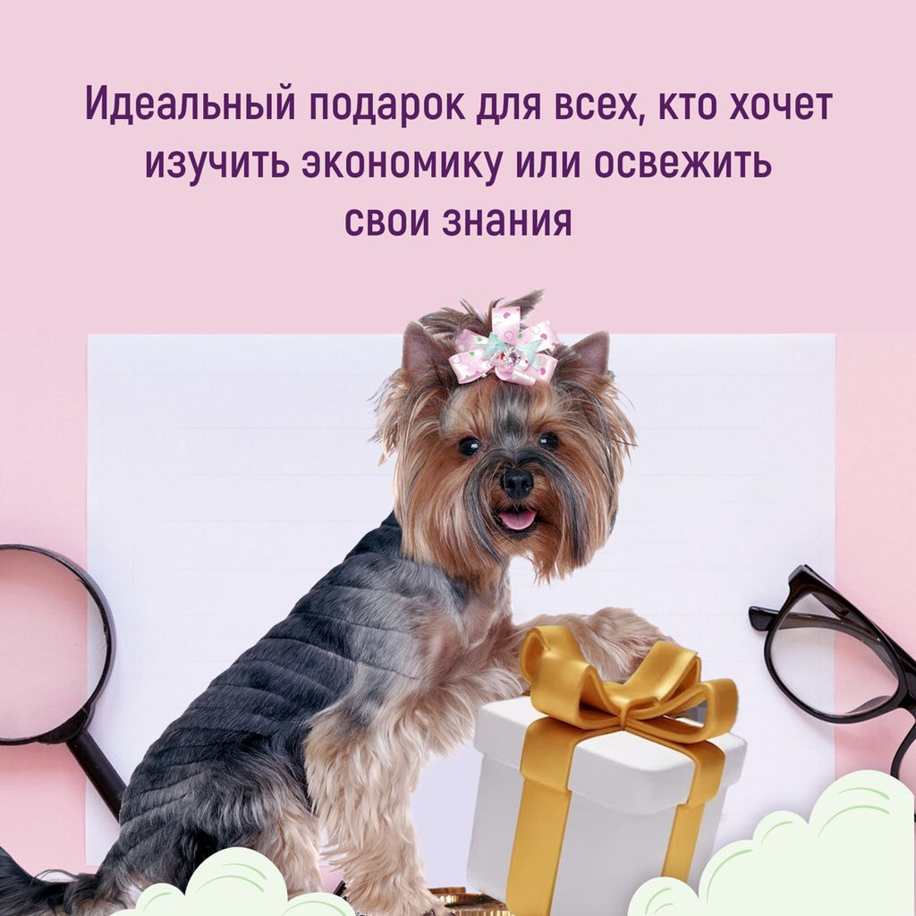 Маленькие книги больших знаний. Сборный комплект из 3-х книг с шоппером в т.у.. Кэмпбелл Р., Макгоуэн Э., Уомэк Ф. - Колибри фото 9