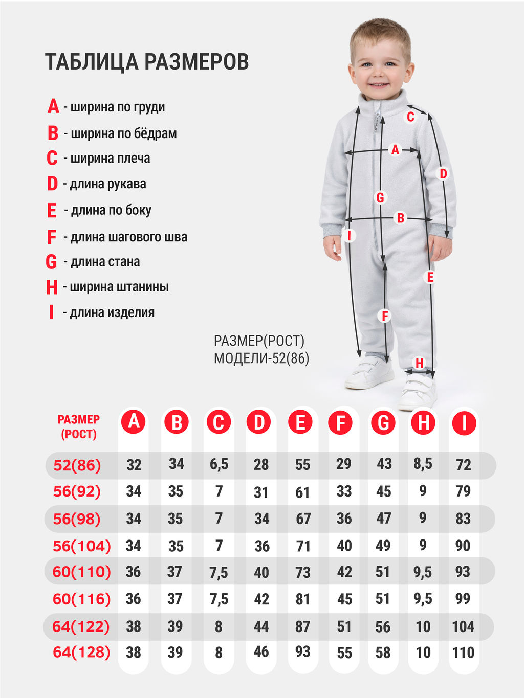 Комбинезон детский - Утенок фото 203