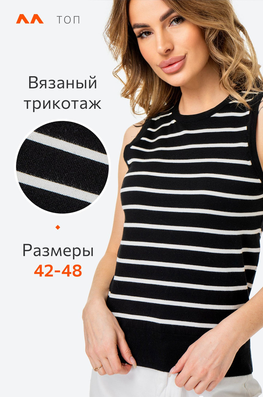 Женский вязаный топ в полоску Happy Fox  фото 13