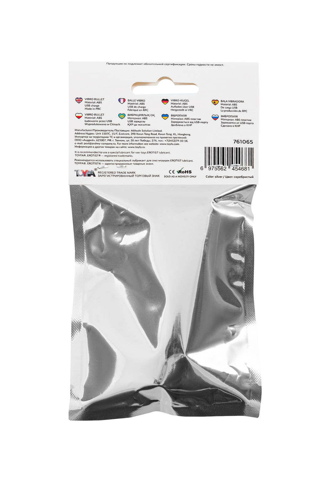 Вибропуля A-Toys by TOYFA LITING, 10 режимов вибрации, АБС-пластик, серебристый, 9,5 см