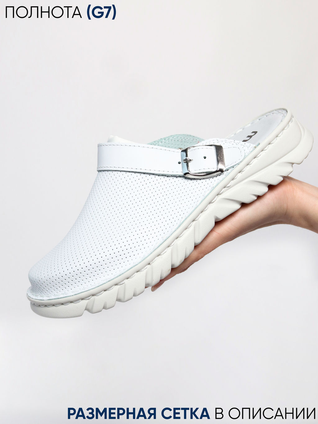 09 | Lika | Белые женские медицинские сабо натуральная кожа (перфорация) - Milka shoes&more фото 6