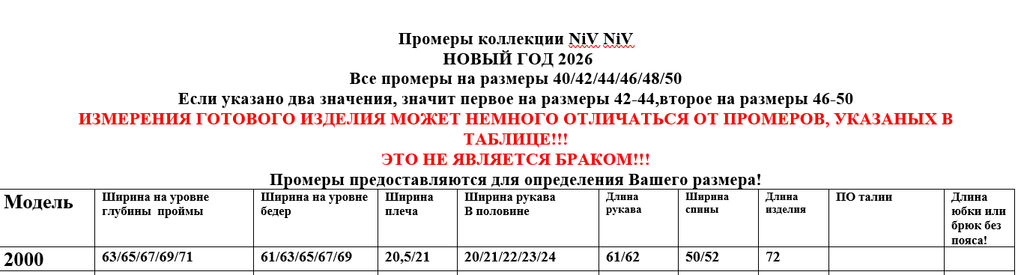 Жакет 2000 - Niv niv фото 5