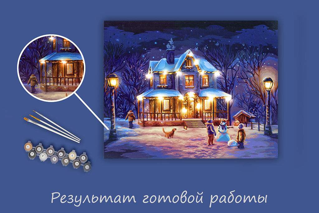 ФРЕЯ PNB/PLDD-179 Набор для раскрашивания по номерам ( со светодиодами ) 50 х 40 см Предвкушение чуда