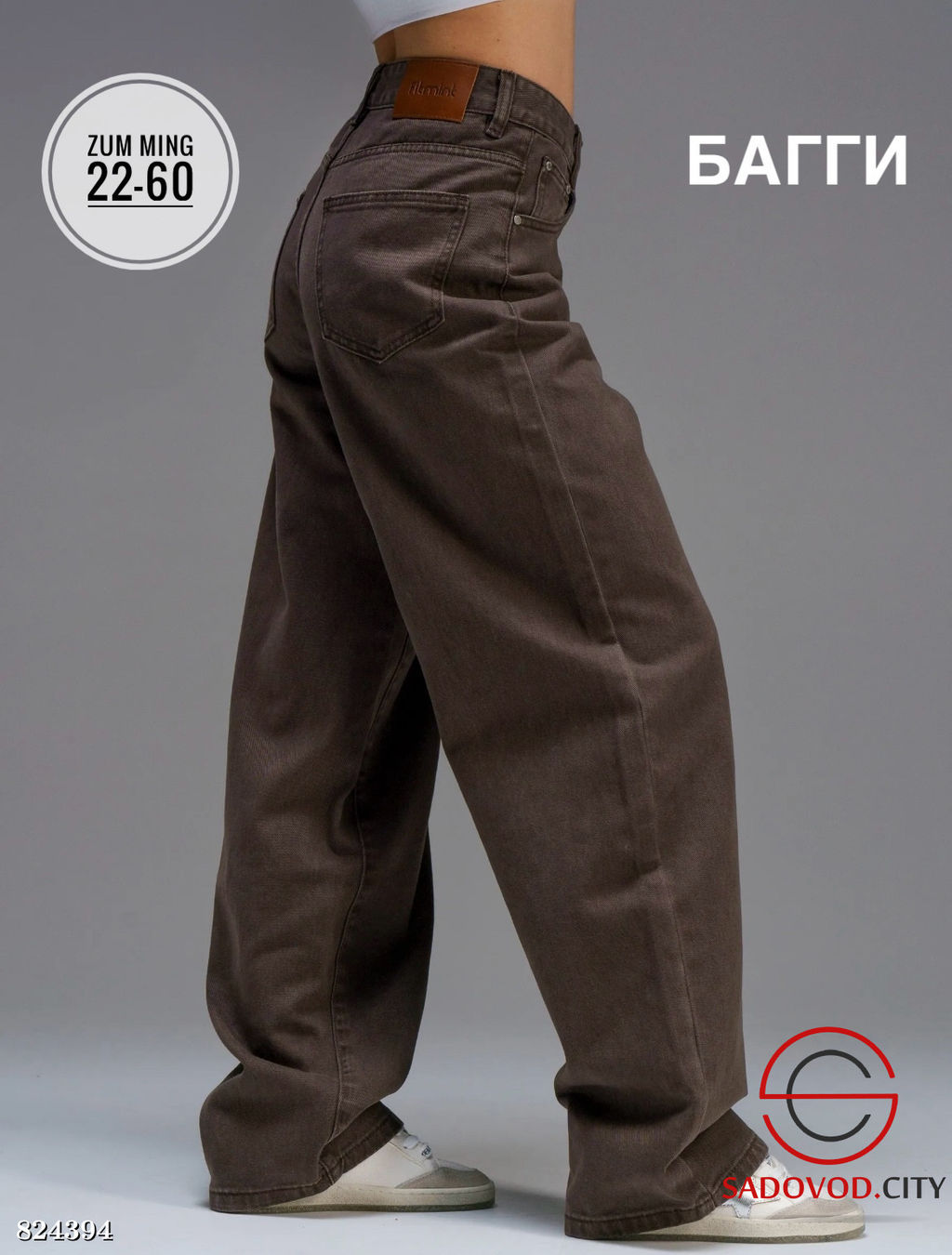 Джинсы багги с высокой посадкой