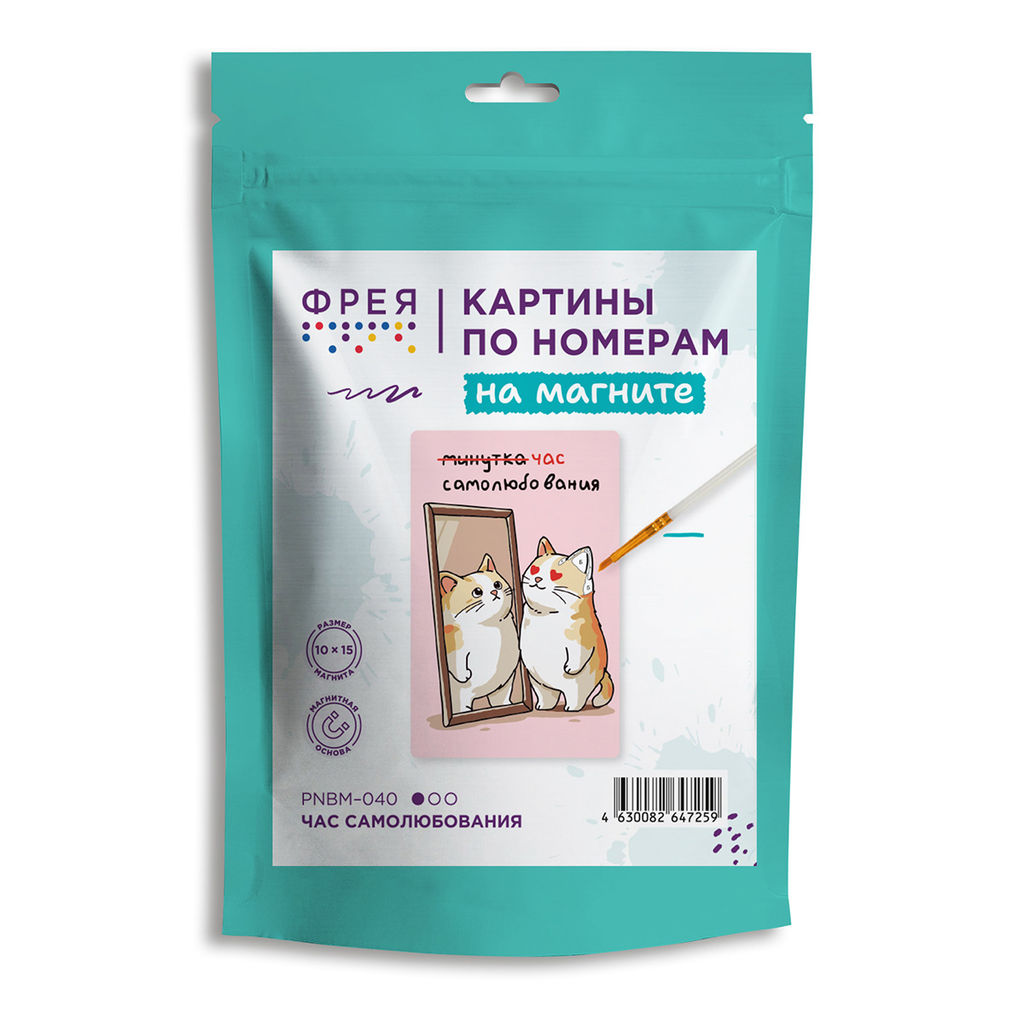 ФРЕЯ PNBM-040 Набор для раскрашивания по номерам (на магните) 10 х 15 см Час самолюбования  фото 3