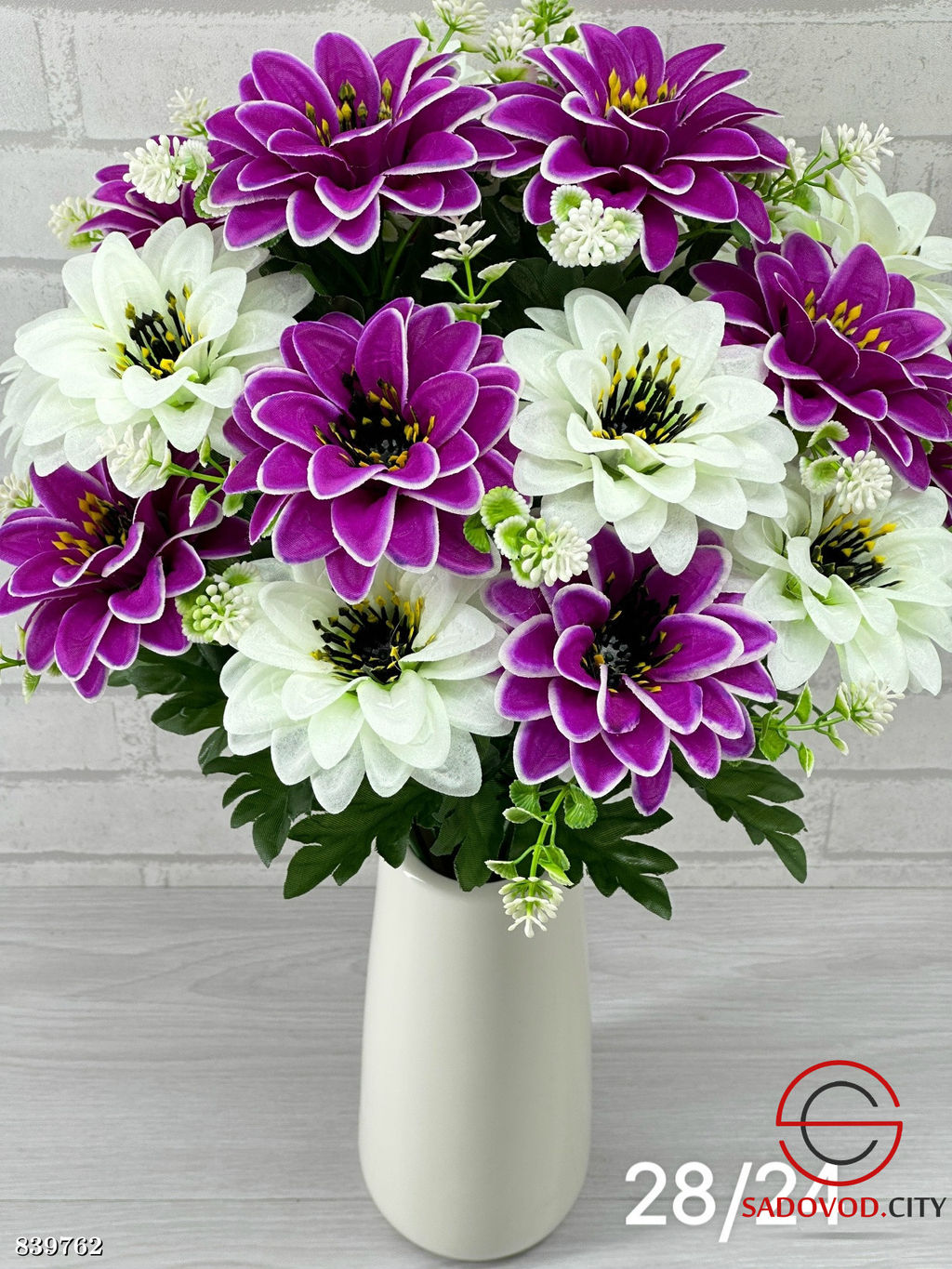 Искусственные цветы, 50 см.