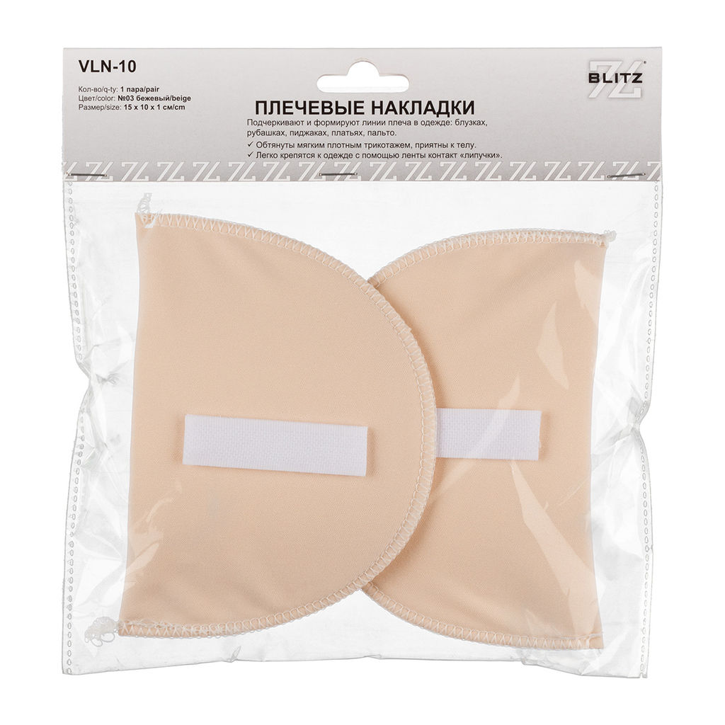 BLITZ VLN-10 Втачные плечевые накладки, с креплением 15 см х 10 см х 1 см №03 бежевые