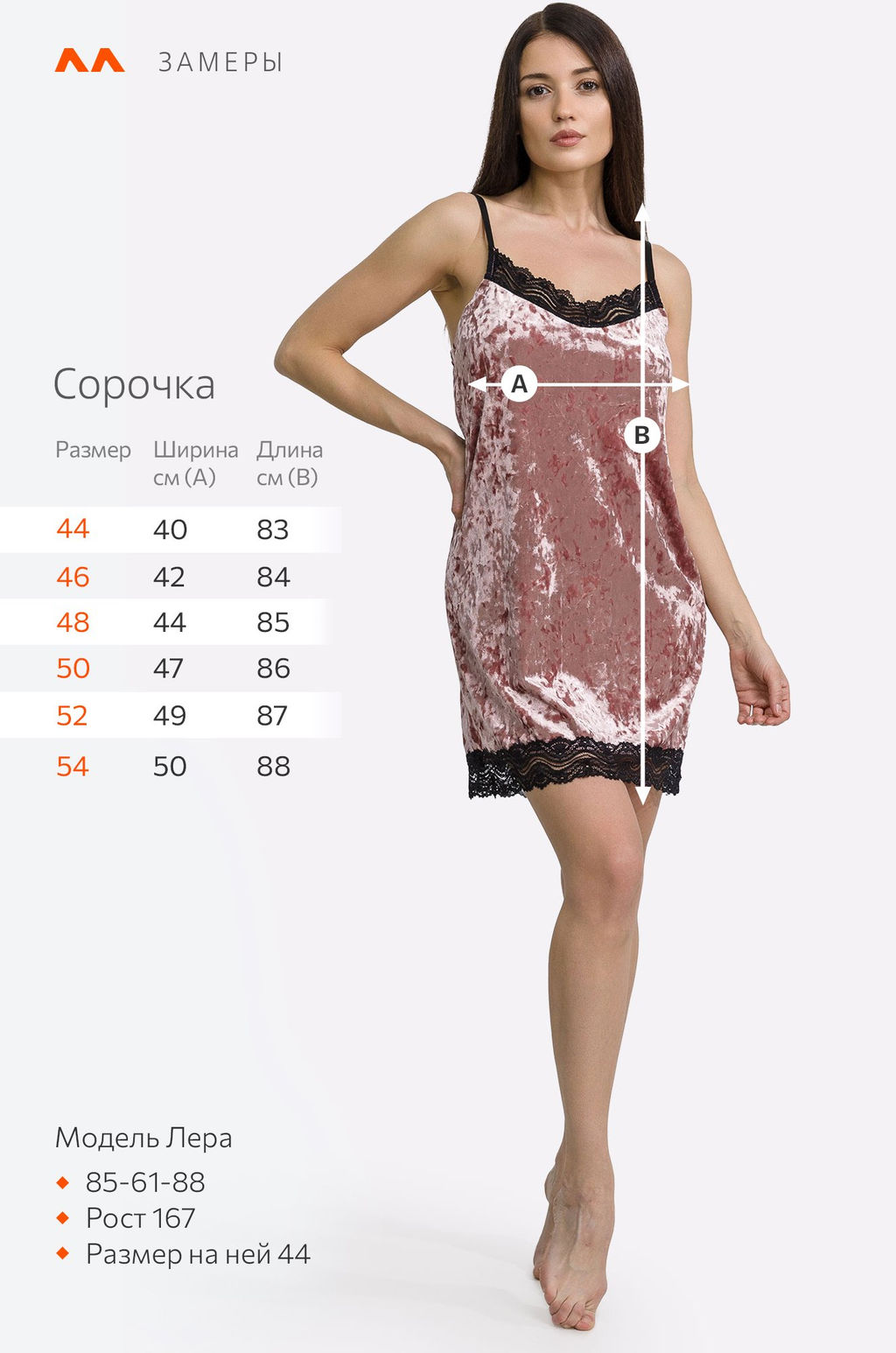 Женская сорочка из бархата Happy Fox  фото 8