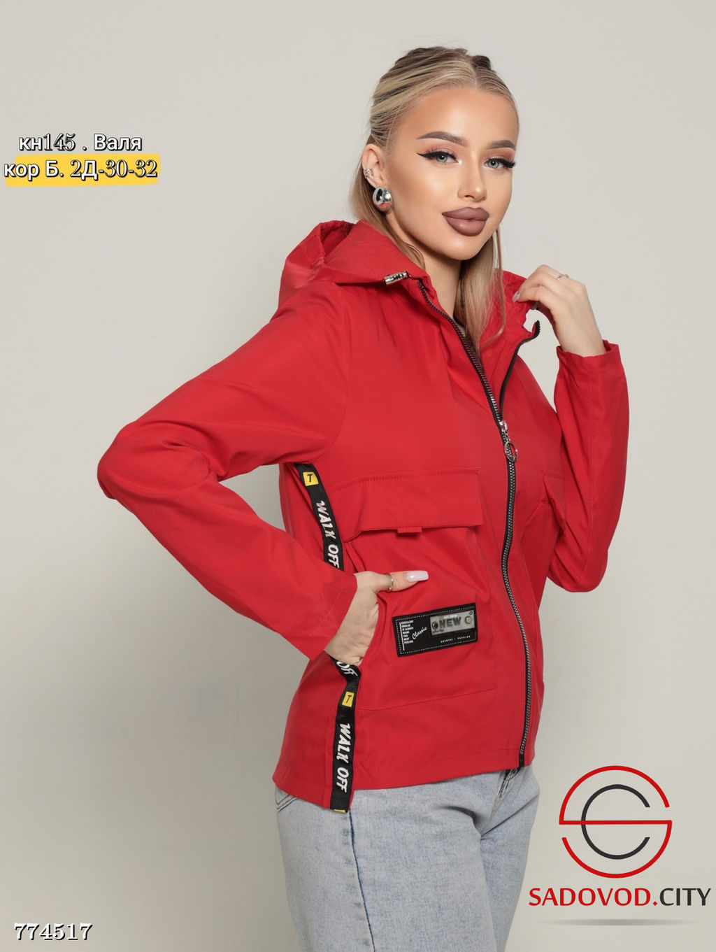 Ветровка женская весенняя