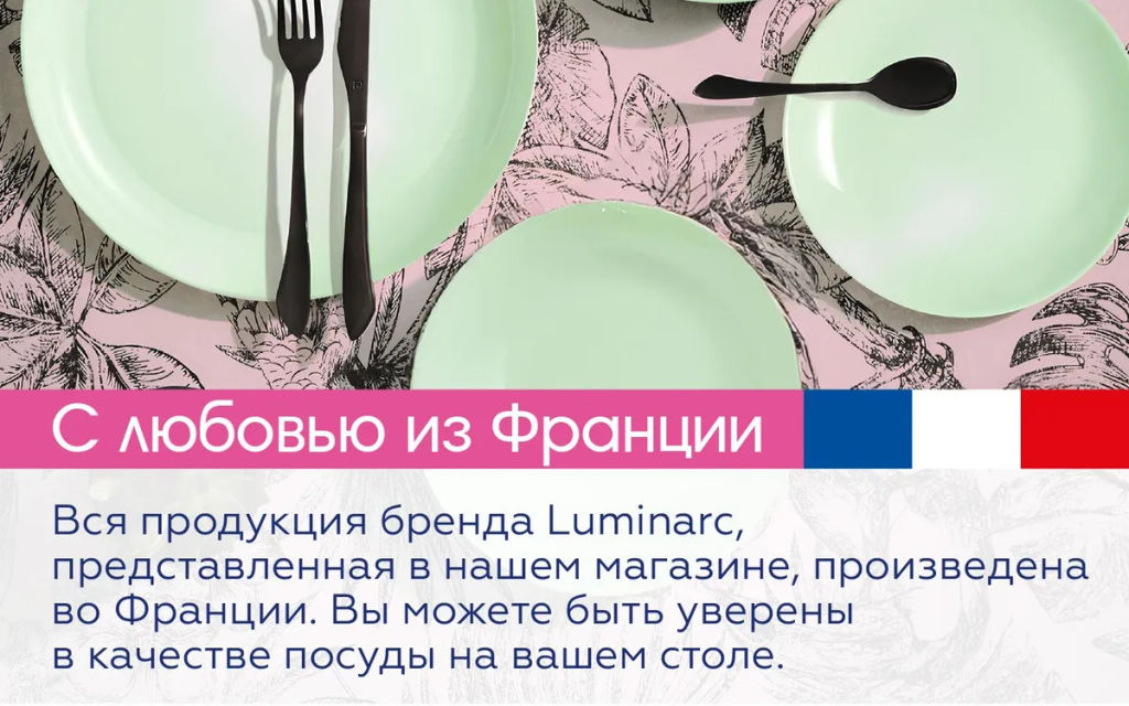 Блюдо ДИВАЛИ ПАРАДАЙЗ ГРИН 29см - Luminarc фото 3