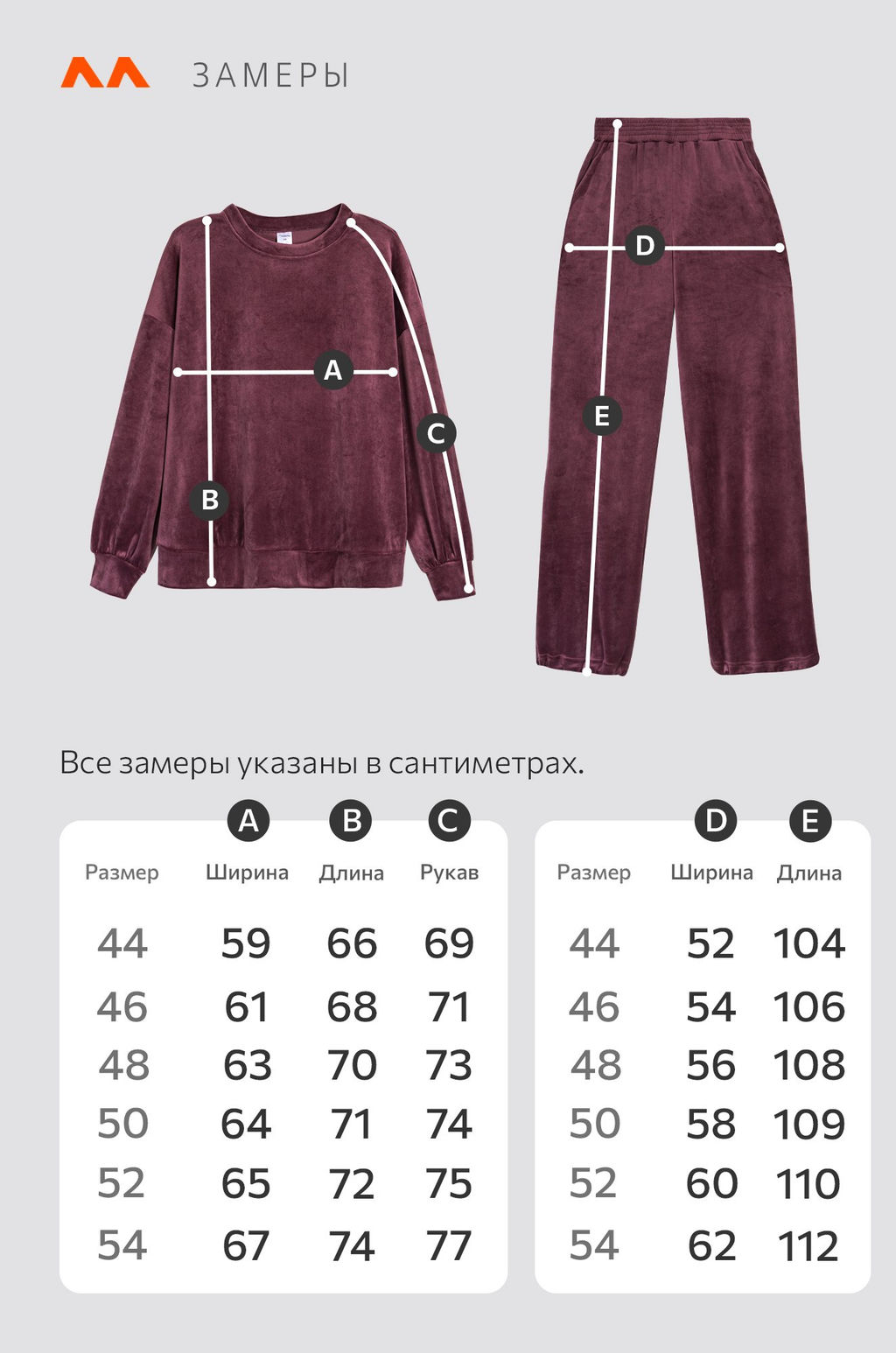 Женский велюровый костюм Happyfox