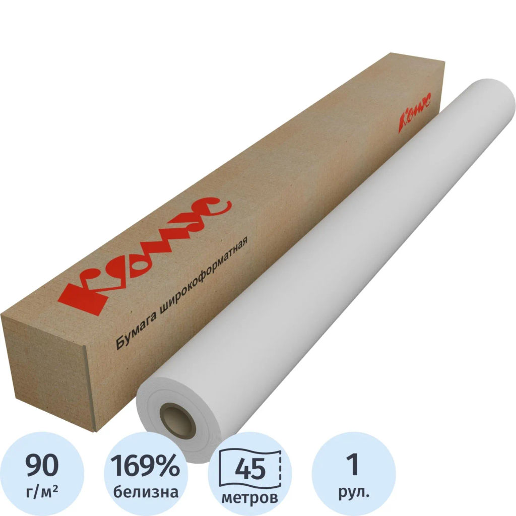 Бумага широкоформатная Bright white 90г 914ммх45м 50,8мм - Комус фото 2