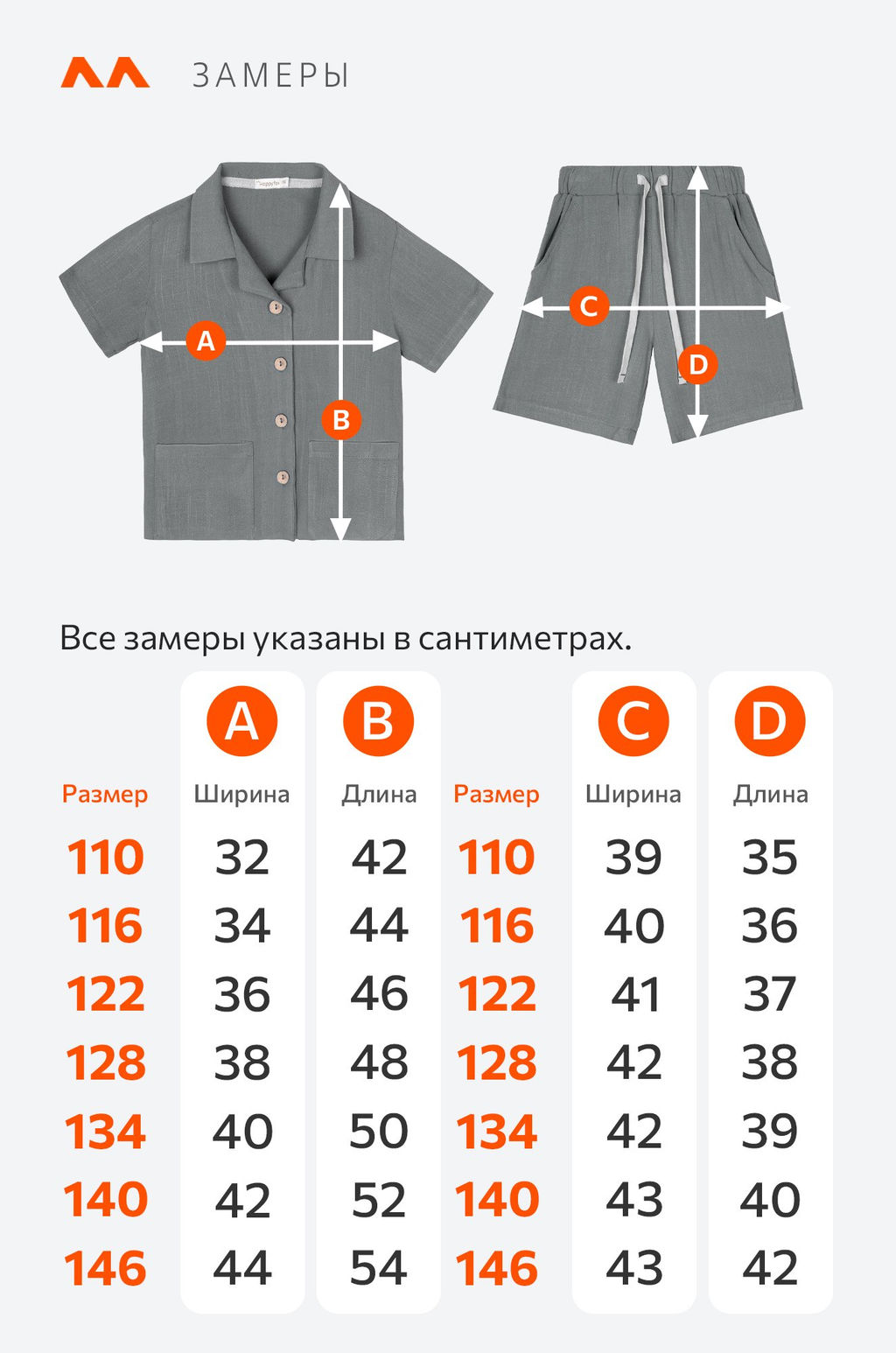 Льняной костюм для мальчика Happyfox