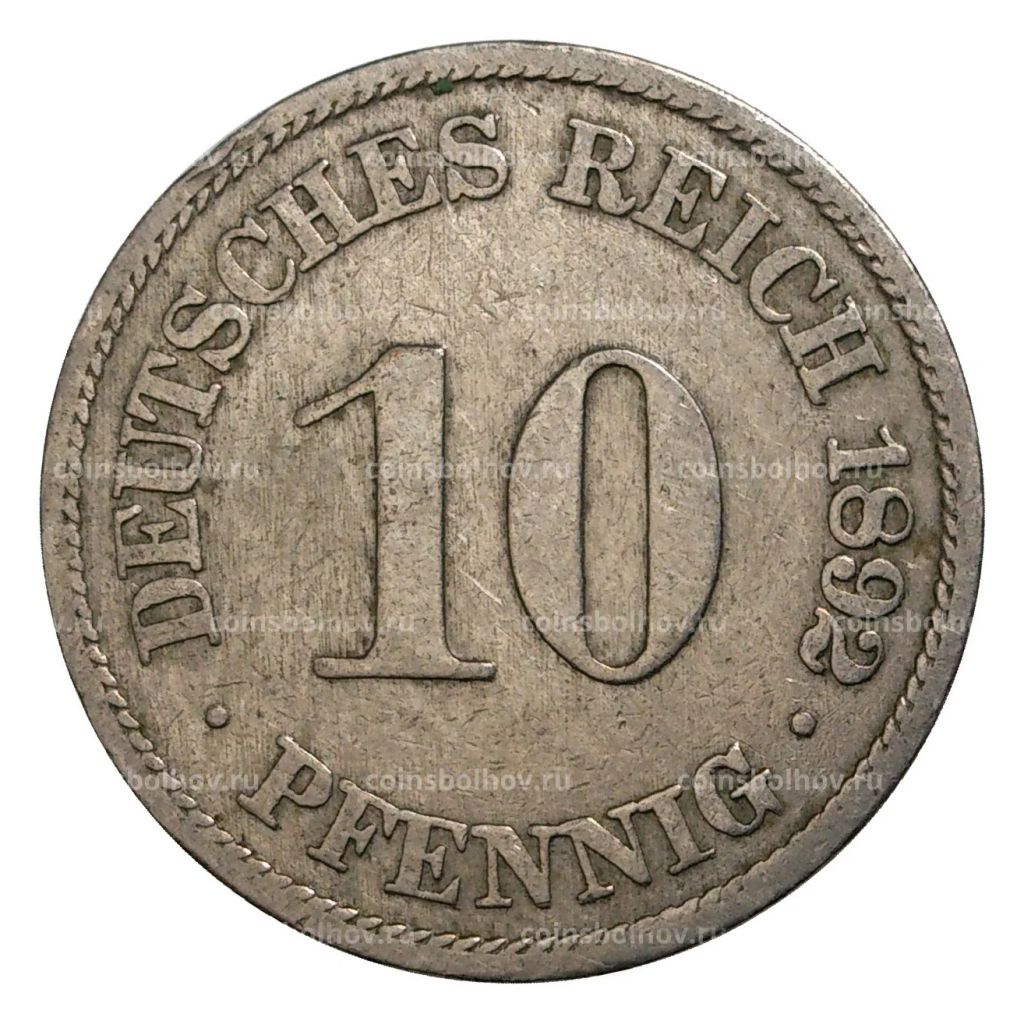 10 пфеннигов 1892 года А Германия