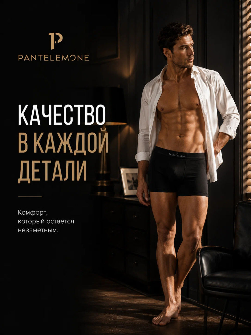Трусы-шорты PMH-071 - Pantelemone фото 9
