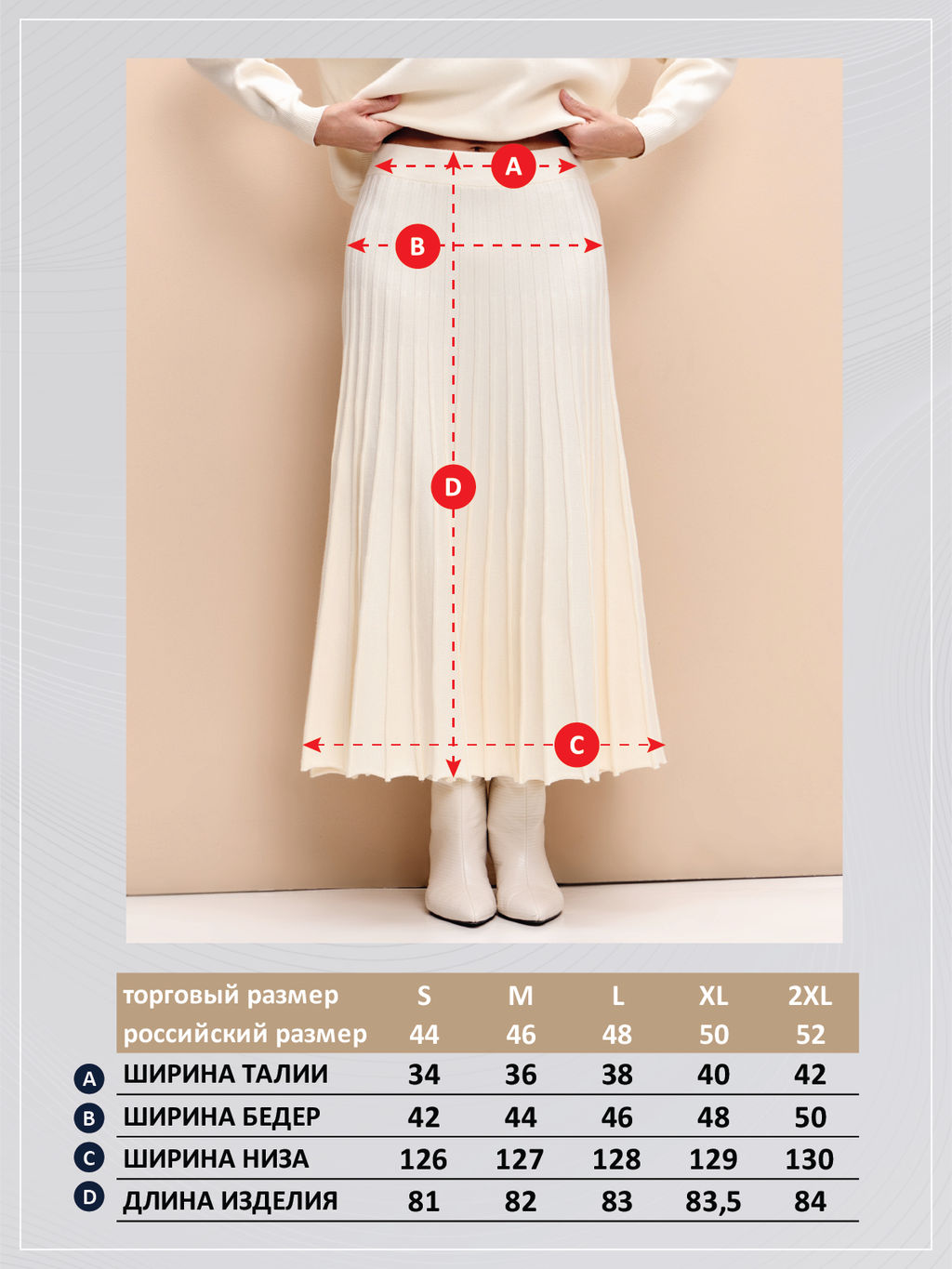 Юбка P522-0254 milk - Primm фото 14