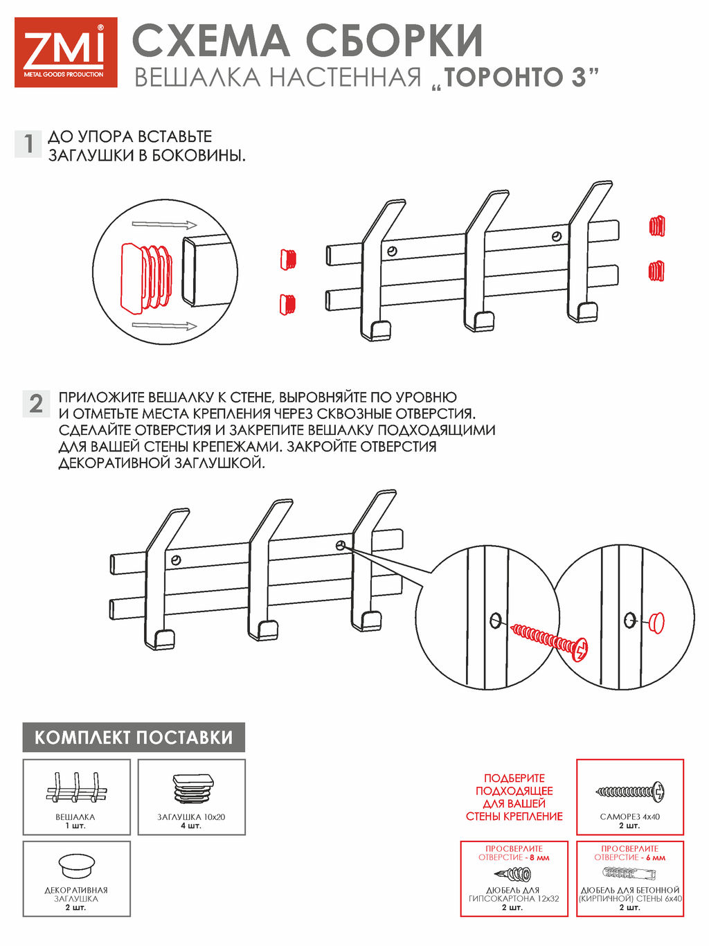 Вешалка настенная "ТОРОНТО 3" (Черный) ВНТ3 Ч