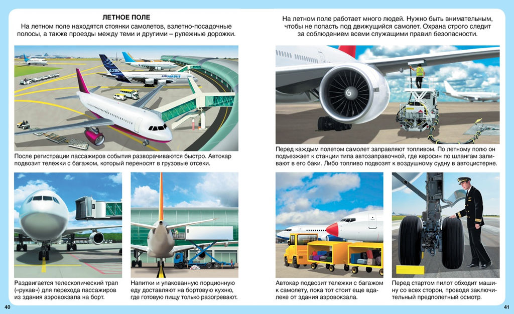 Самолёты. Гийоре М.-Р. - Махаон фото 6