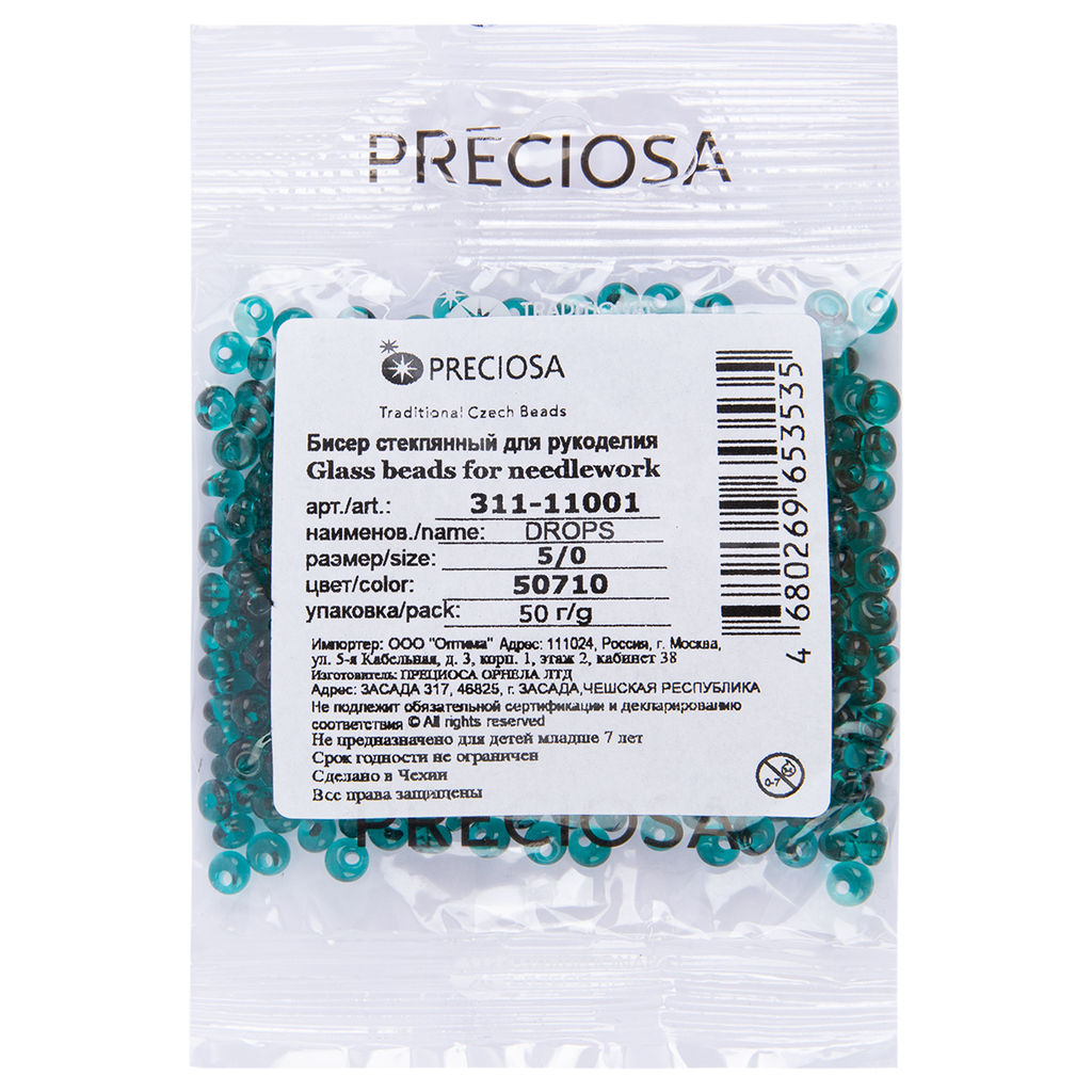 Бисер Чехия DROPS 05/0 311-11001 4.5 мм 50 г
